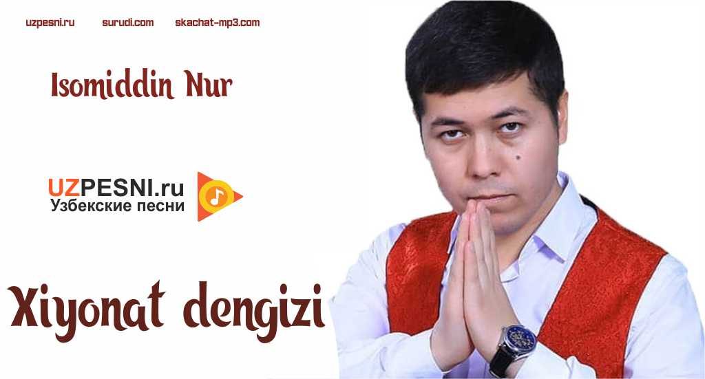 Isomiddin Nur - Xiyonat dengizi