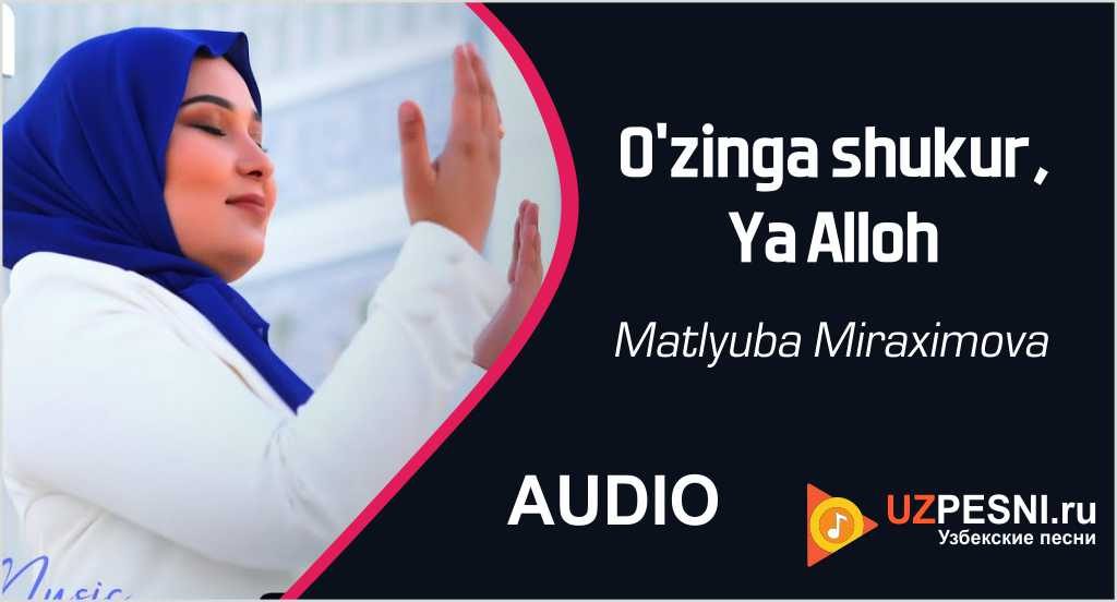 Matlyuba Miraximova - O'zinga shukur, Ya Alloh