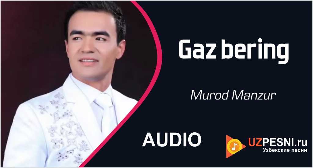 Murod Manzur - Gaz bering