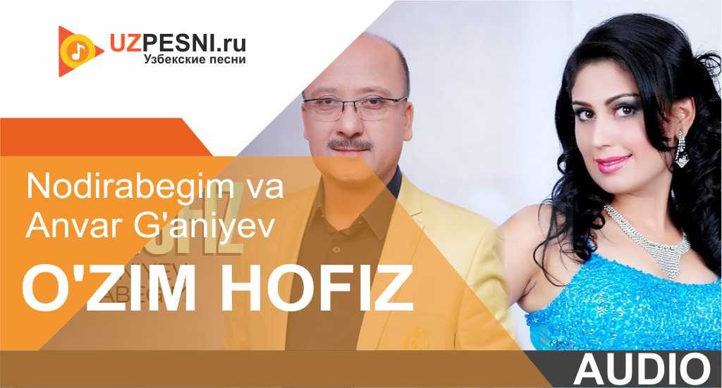 Nodirabegim va Anvar G'aniyev - O'zim hofiz