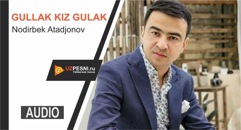 Nodirbek Atadjonov - Gullak kiz gulak