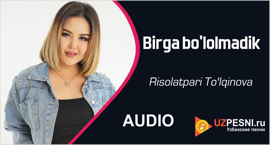 Risolatpari To'lqinova - Birga bo'lolmadik