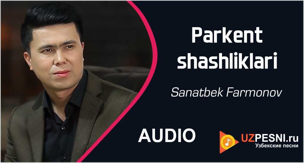Sanatbek Farmonov - Parkent shashliklari
