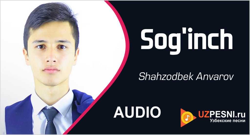 Shahzodbek Anvarov - Sog'inch