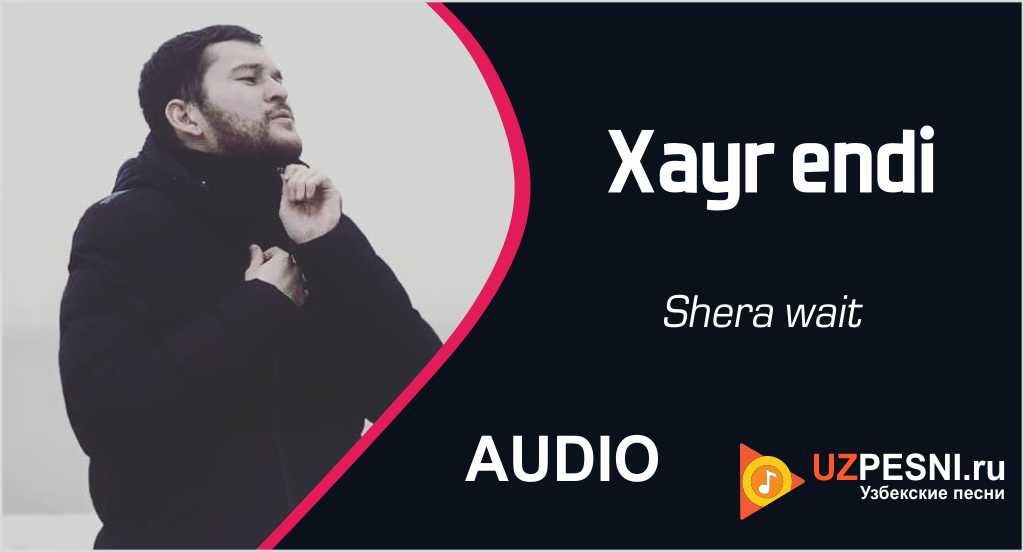 Shera wait - Xayr endi