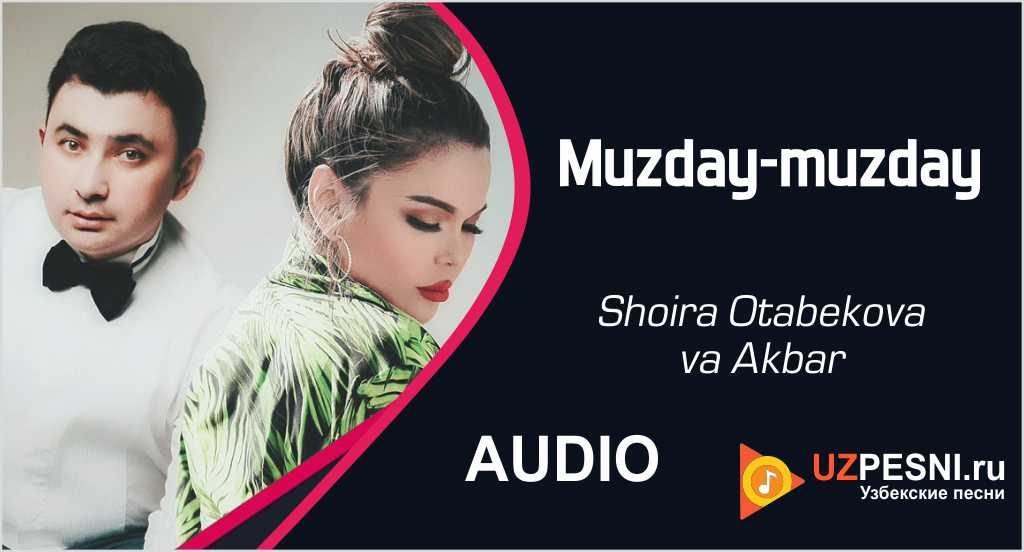 Shoira Otabekova va Akbar - Muzday-muzday