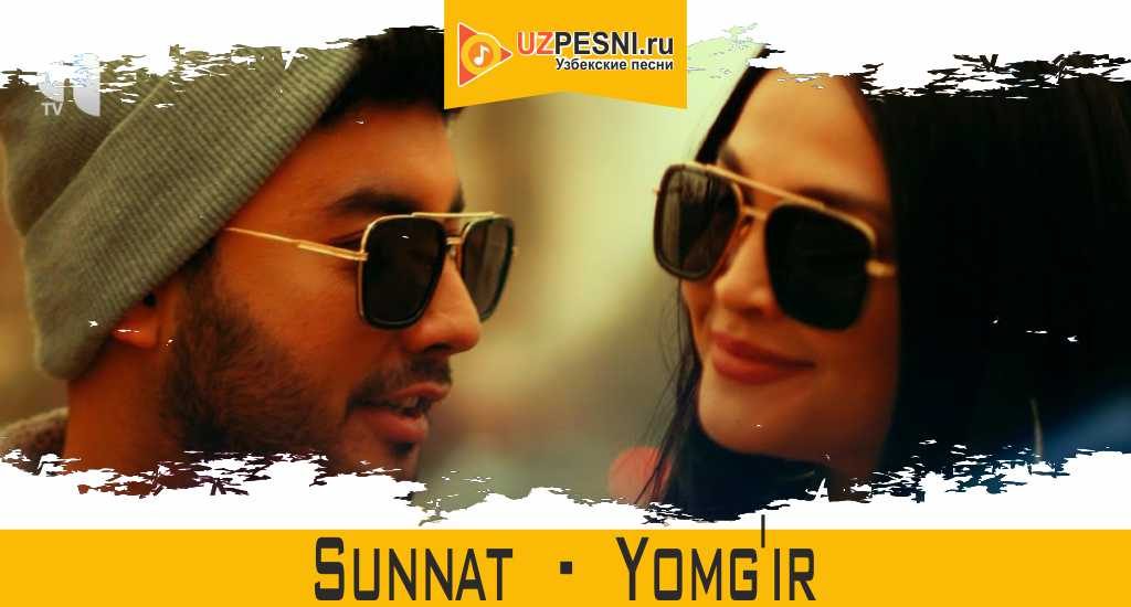Sunnat - Yomg'ir