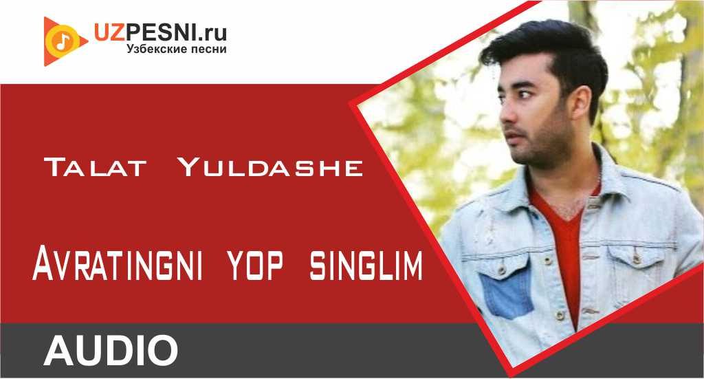 Talat Yuldashev - Avratingni yop singlim