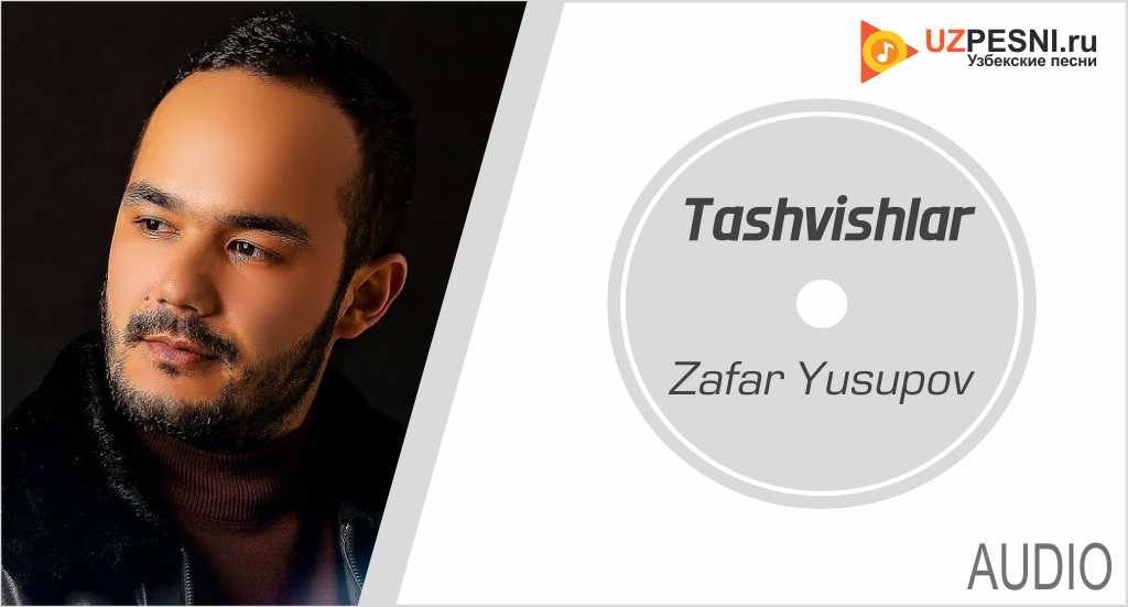 Zafar Yusupov - Tashvishlar