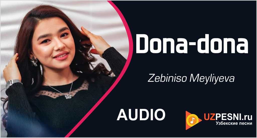 Zebiniso Meyliyeva - Dona-dona 2021