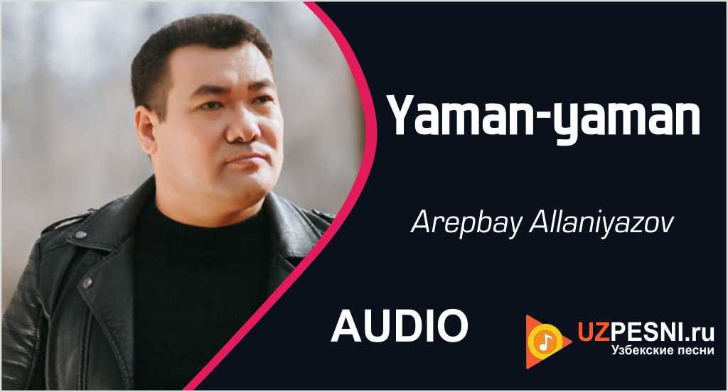 Arepbay Allaniyazov - Yaman-yaman