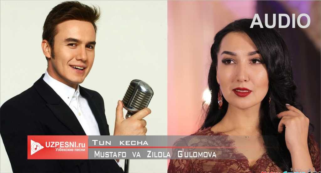 Mustafo va Zilola G'ulomova - Tun kecha