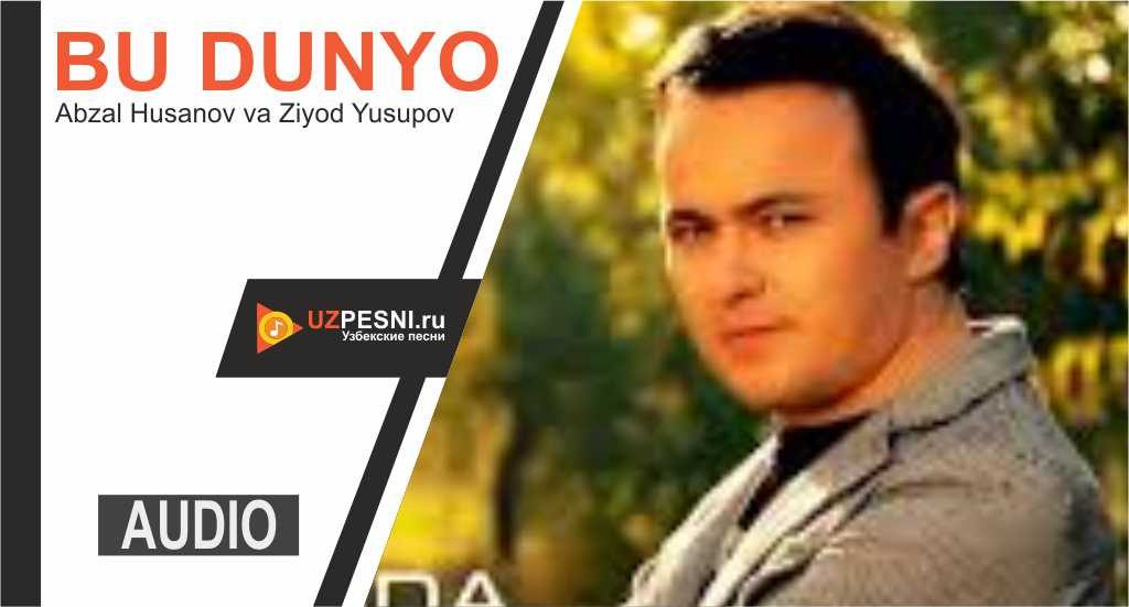 Abzal Husanov va Ziyod Yusupov - Bu dunyo
