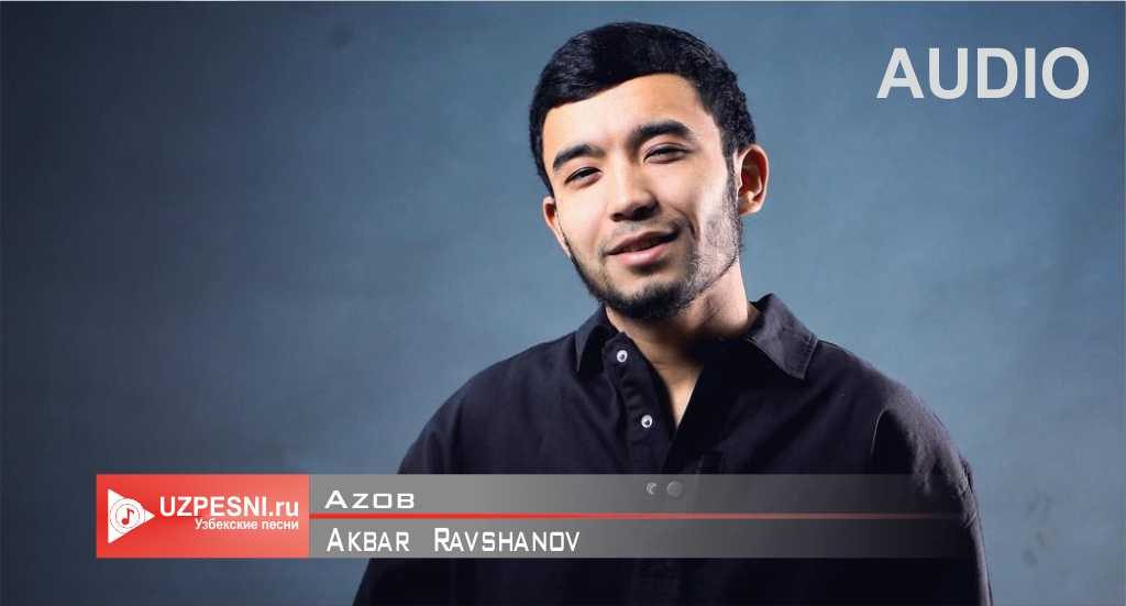 Akbar Ravshanov - Azob