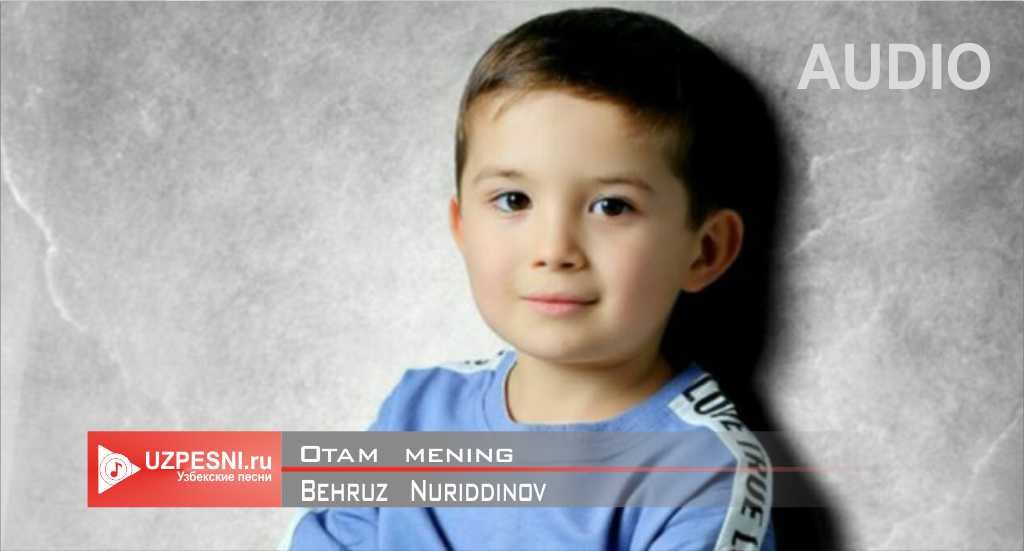 Behruz Nuriddinov - Otam mening
