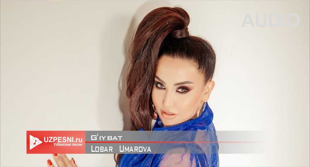 Lobar Umarova - G'iybat