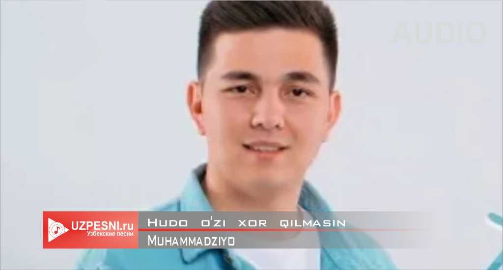 Muhammadziyo - Hudo o'zi xor qilmasin