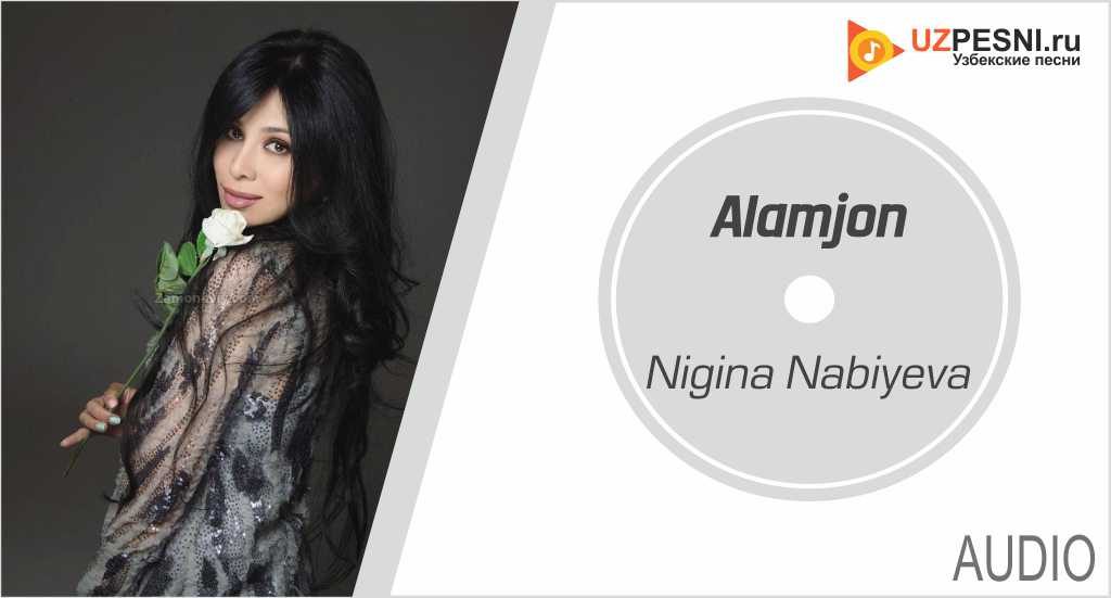 Nigina Nabiyeva - Alamjon