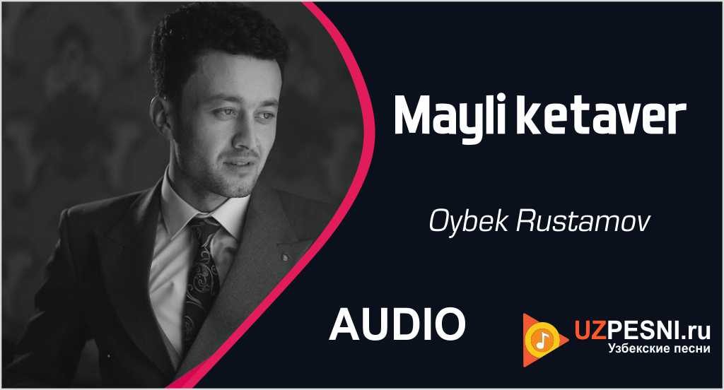 Oybek Rustamov - Mayli ketaver