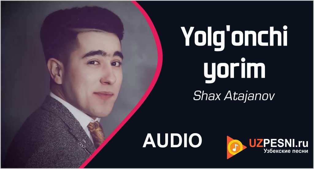 Shax Atajanov - Yolg'onchi yorim