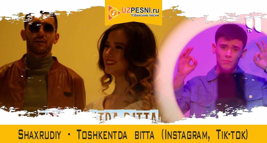 Shaxrudiy - Toshkentda bitta