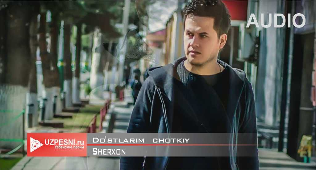 Sherxon - Do'stlarim chotkiy