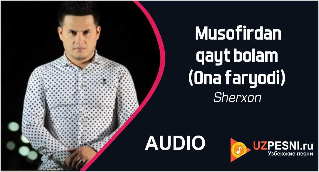 Sherxon - Musofirdan qayt bolam (Ona faryodi)
