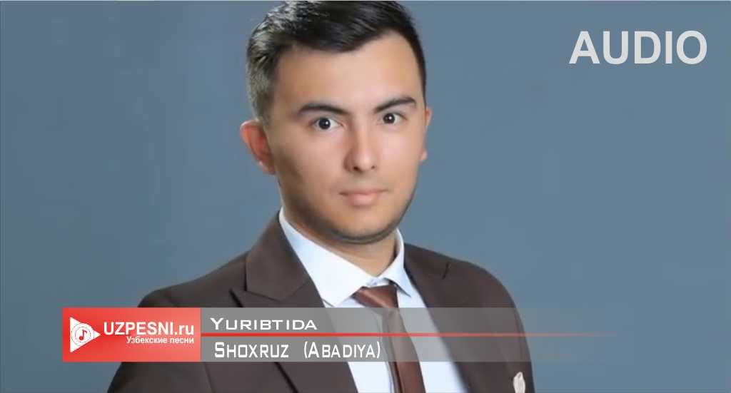 Shoxruz (Abadiya) - Yuribtida