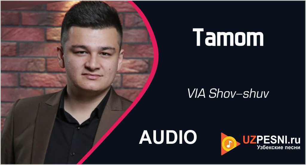 VIA Shov-shuv - Tamom