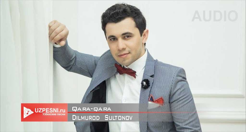 Dilmurod Sultonov - Qara-qara