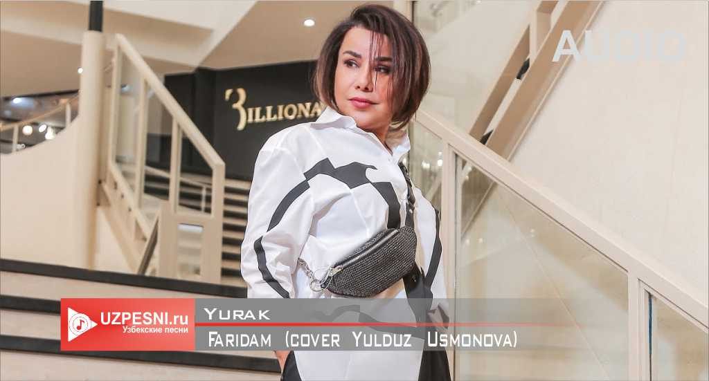 Faridam - Yurak (cover Yulduz Usmonova)