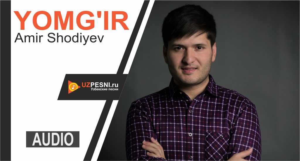 Amir Shodiyev - Yomg'ir (remix)
