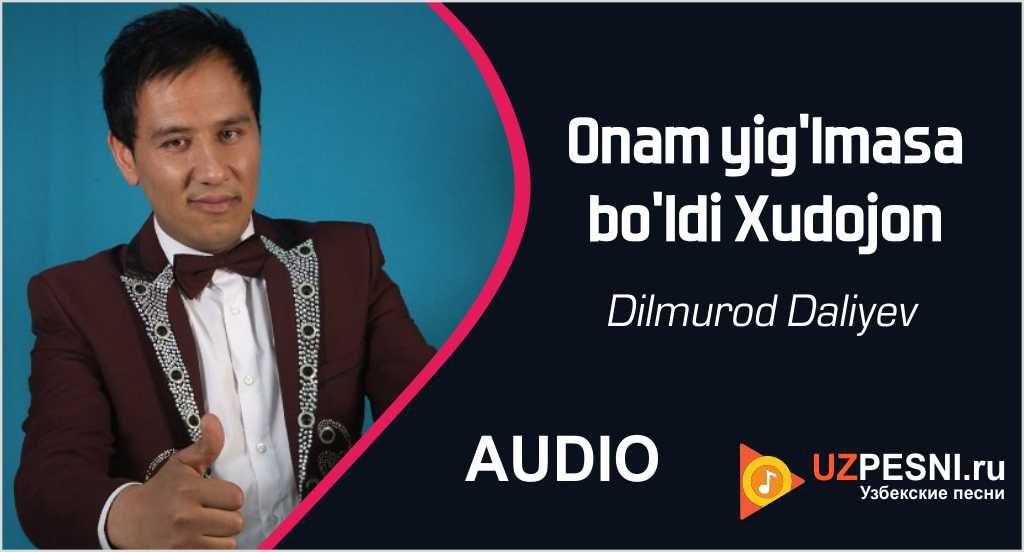 Dilmurod Daliyev - Onam yig'lmasa bo'ldi Xudojon