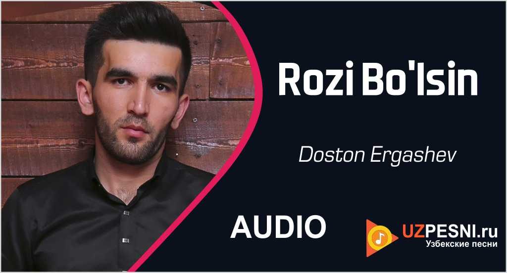 Doston Ergashev - Rozi Bo'lsin