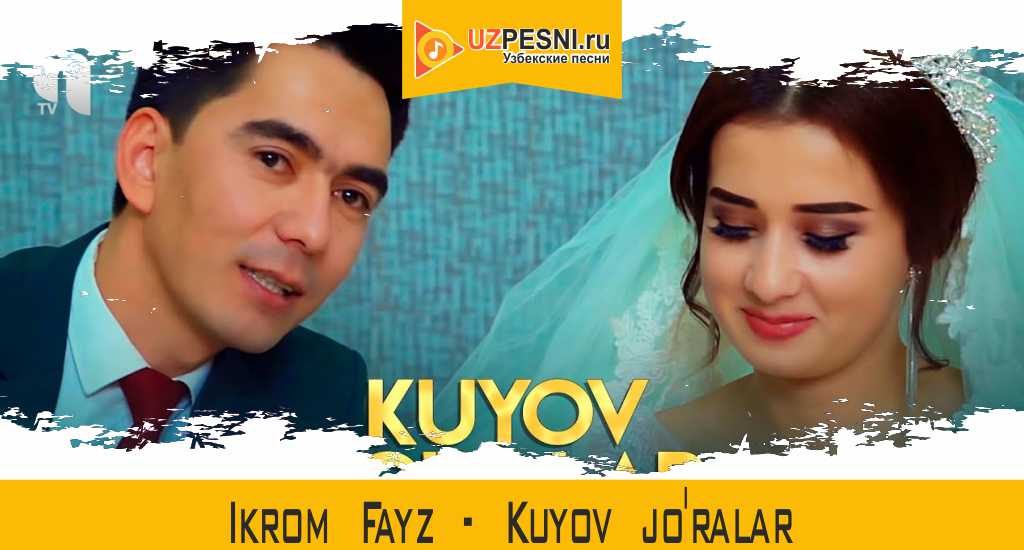 Ikrom Fayz - Kuyov jo'ralar
