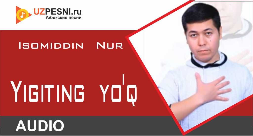Isomiddin Nur - Yigiting yo'q