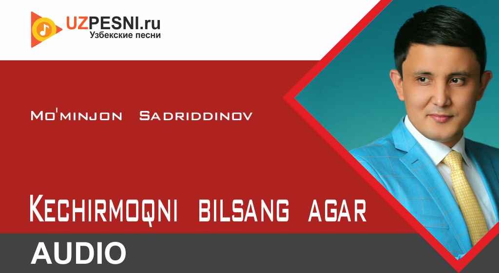 Mo'minjon Sadriddinov - Kechirmoqni bilsang agar
