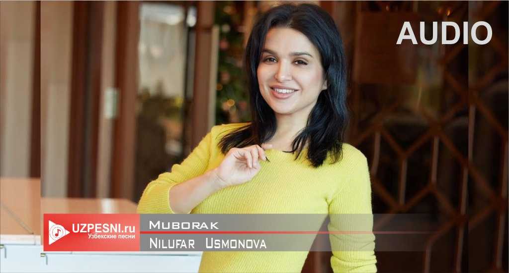 Nilufar Usmonova - Muborak 2021