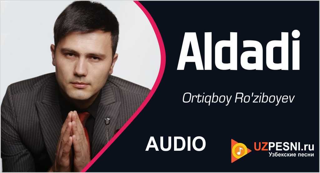 Ortiqboy Ro'ziboyev - Aldadi
