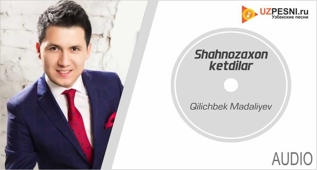 Qilichbek Madaliyev - Shahnozaxon ketdilar