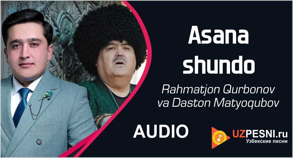 Rahmatjon Qurbonov va Daston Matyoqubov - Asana shundo
