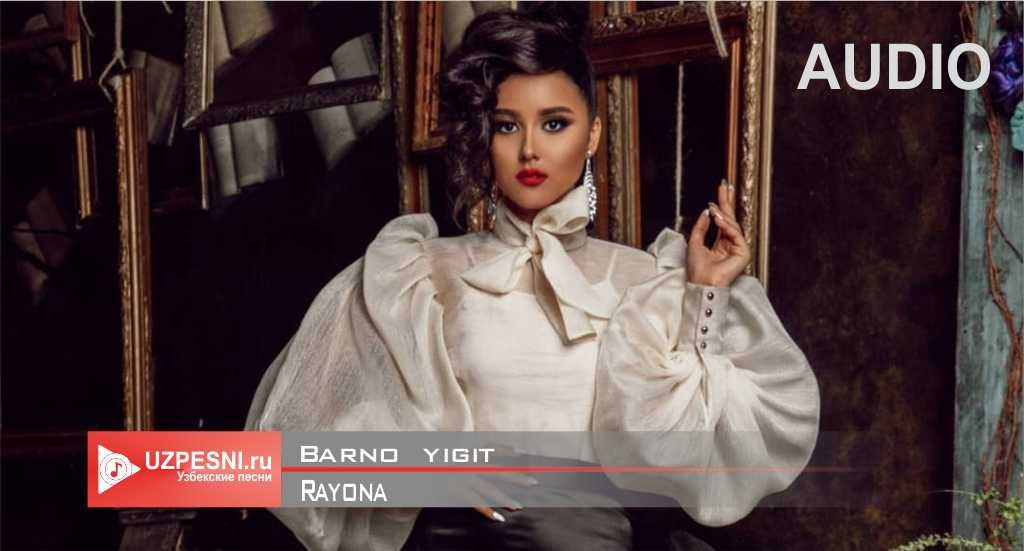 Rayona - Barno yigit