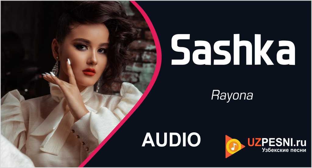 Rayona - Sashka