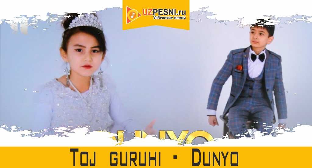 Toj guruhi - Dunyo