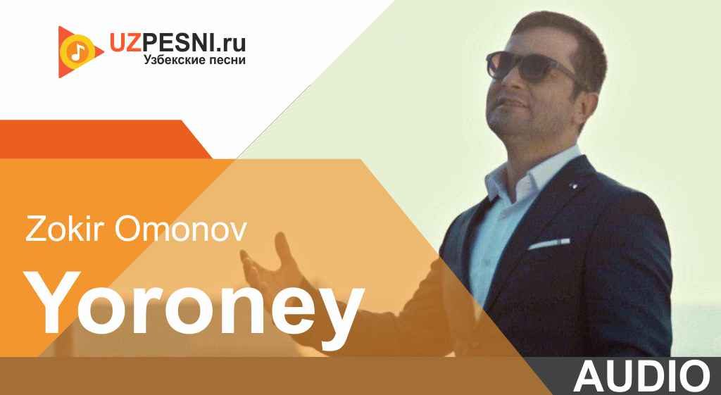 Zokir Omonov - Yoroney