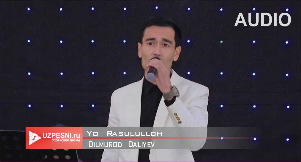 Dilmurod Daliyev - Yo Rasululloh