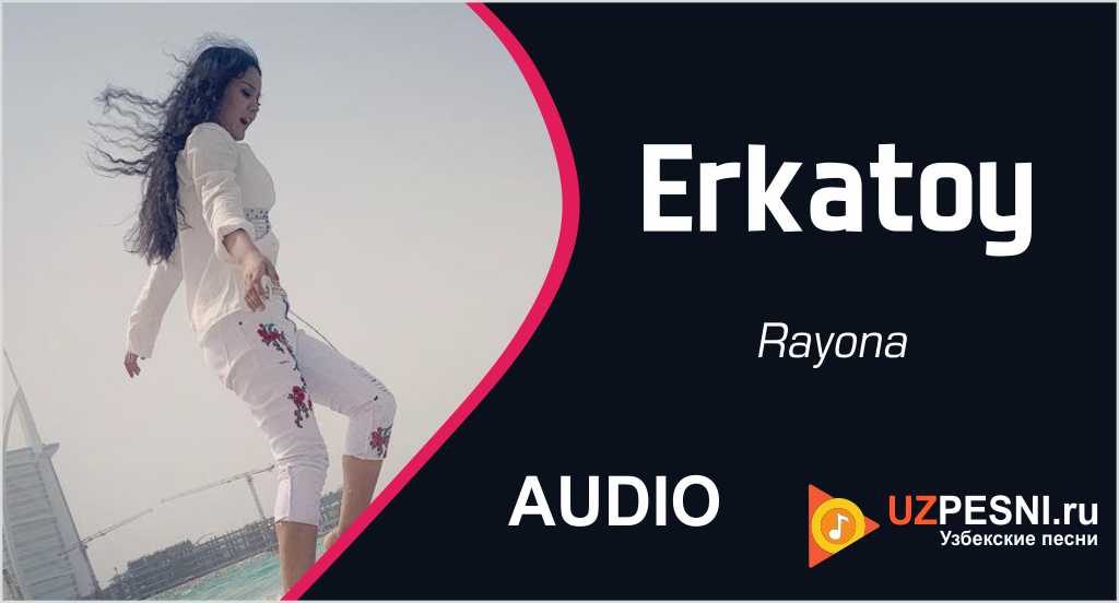 Rayona - Erkatoy