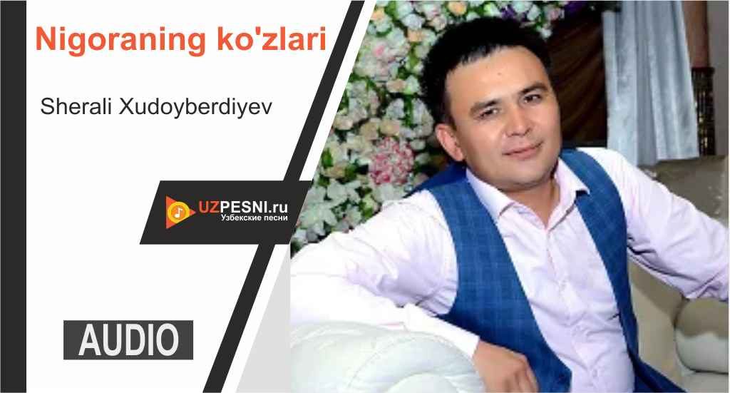 Sherali Xudoyberdiyev - Nigoraning ko'zlari