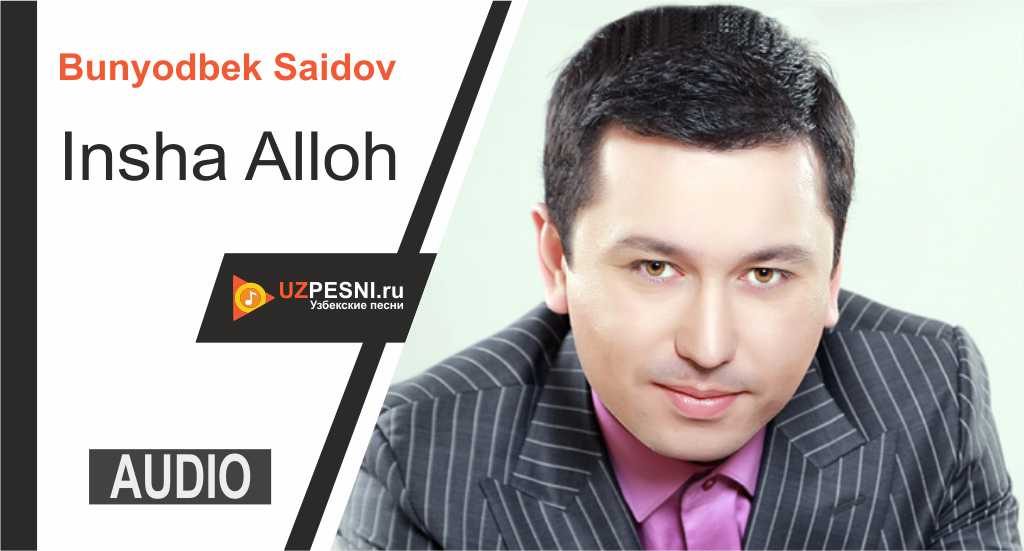Бунедбек саидов скачай. Bunyodbek Saidov 2021. Бунёдбек Саидов мп3. Bunyodbek Saidov 2022. Xorazm Lazgisi Bunyodbek Saidov.