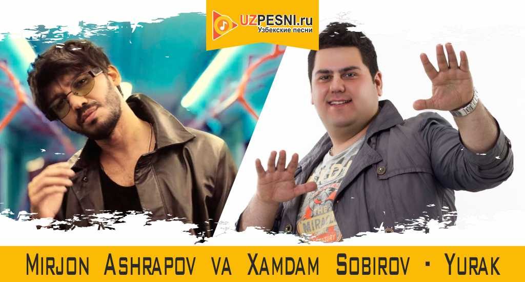 Mirjon Ashrapov & Xamdam Sobirov - Yurak 2021